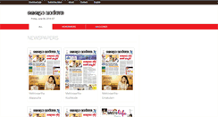 Desktop Screenshot of epaper.metrovaartha.com